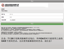 Tablet Screenshot of portal.huaxincem.com