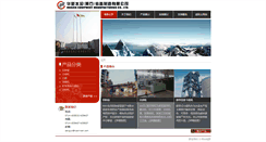 Desktop Screenshot of eq.huaxincem.com