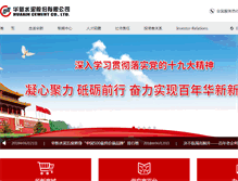 Tablet Screenshot of huaxincem.com